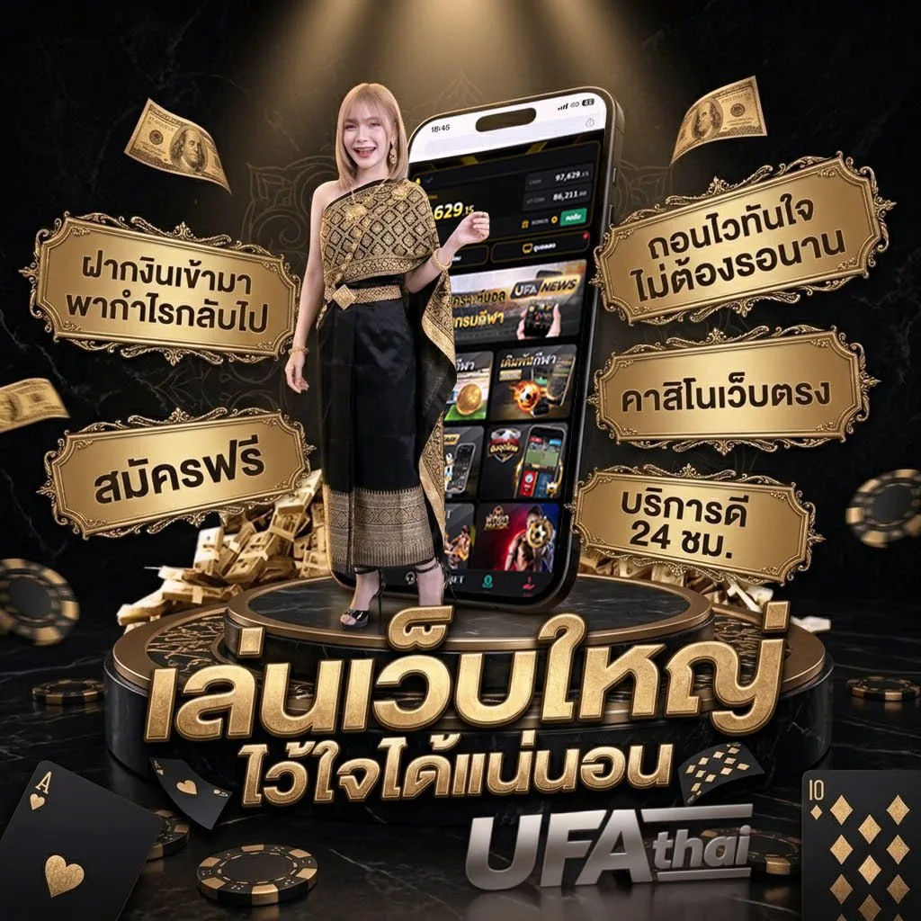 ผลฮานอย vip ย้อนหลัง Brand Banner — เว็บตรง UFABET